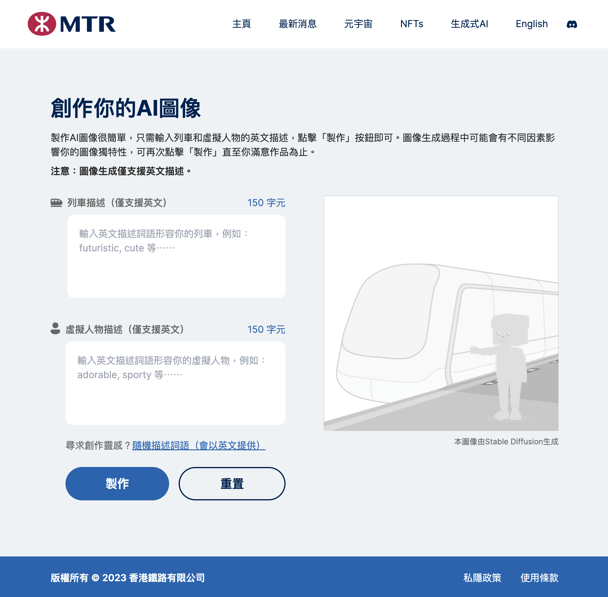 MTR Web3 Stable Diffusion