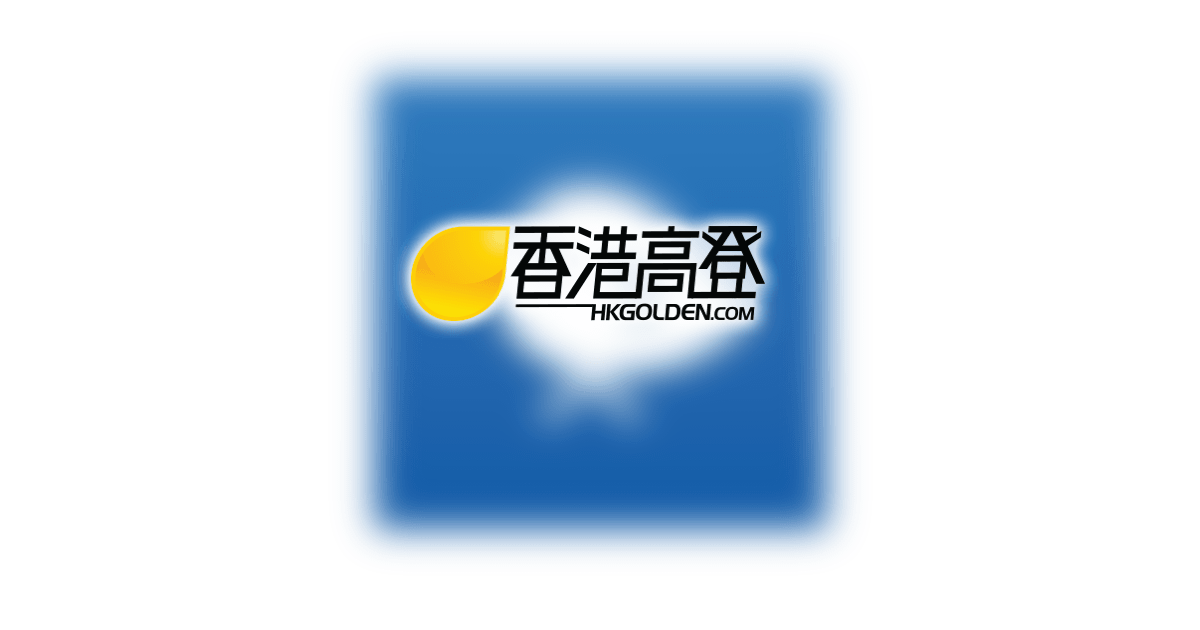 Developer 看高登新 App - 荆棘滿途